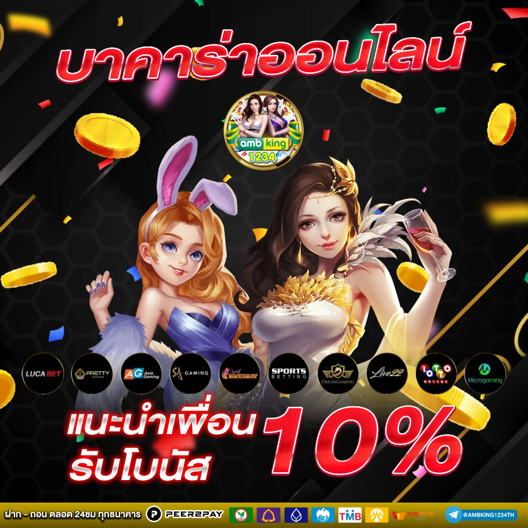 ซาฟารี ไอโฟน - แบนเนอร์โปรโมชั่น