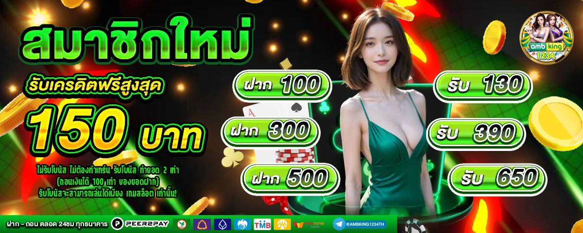 เกมสล็อตแตกดีที่สุด - แบนเนอร์โปรโมชั่น