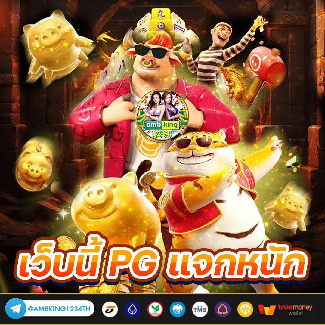 เว็บสล็อตฝากถอนไม่มีขั้นต่ํา - แบนเนอร์โปรโมชั่น