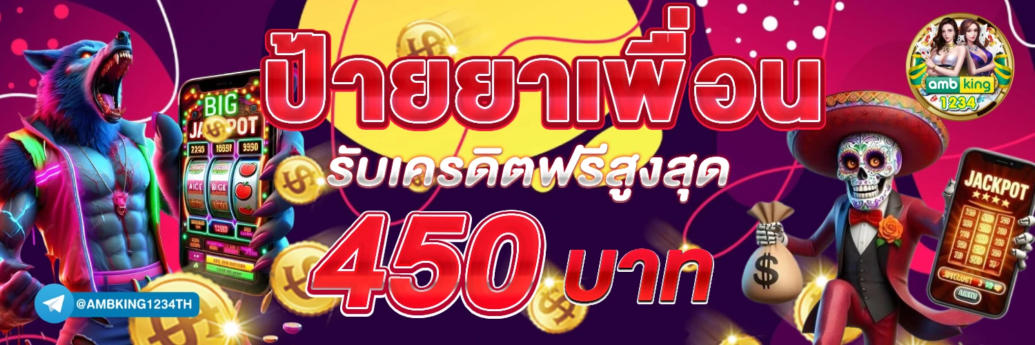 สล็อต 888 ฝากถอน ไม่มี ขั้น ต่ํา วอ เลท - แบนเนอร์โปรโมชั่น