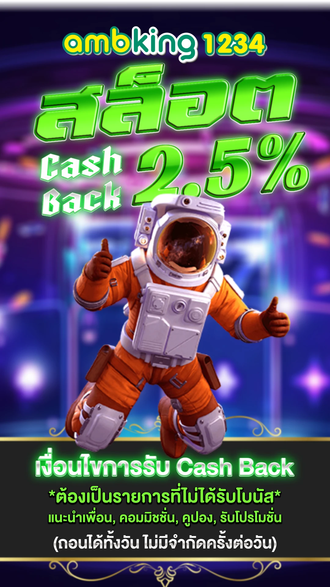 เครดิตฟรีวอลเลท - แบนเนอร์โปรโมชั่น