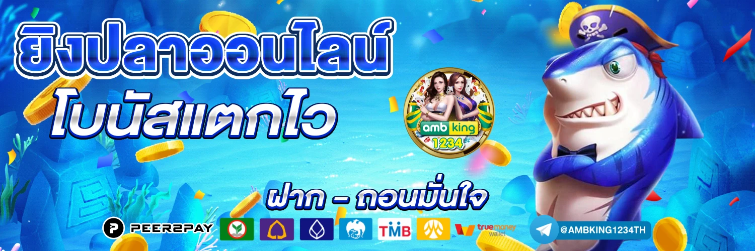 วอเลท - แบนเนอร์โปรโมชั่น