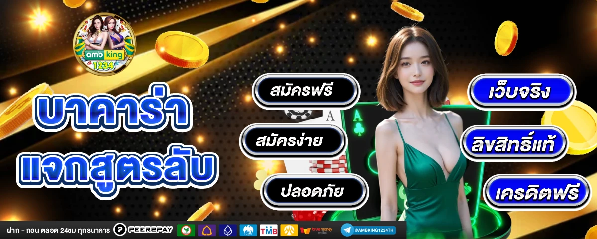 สมัครสมาชิก สล็อต 888 - แบนเนอร์โปรโมชั่น