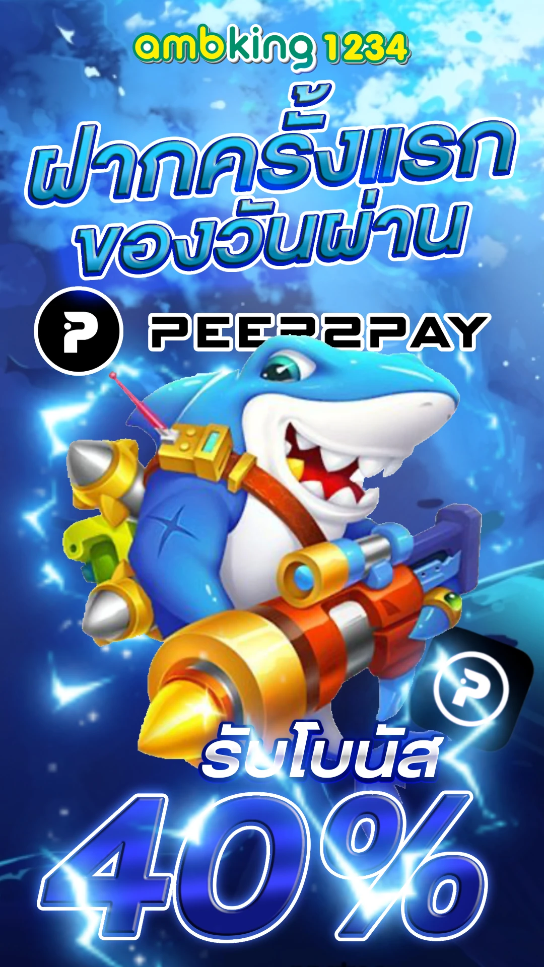 pgสล็อต ฝาก-ถอน true wallet - แบนเนอร์โปรโมชั่น