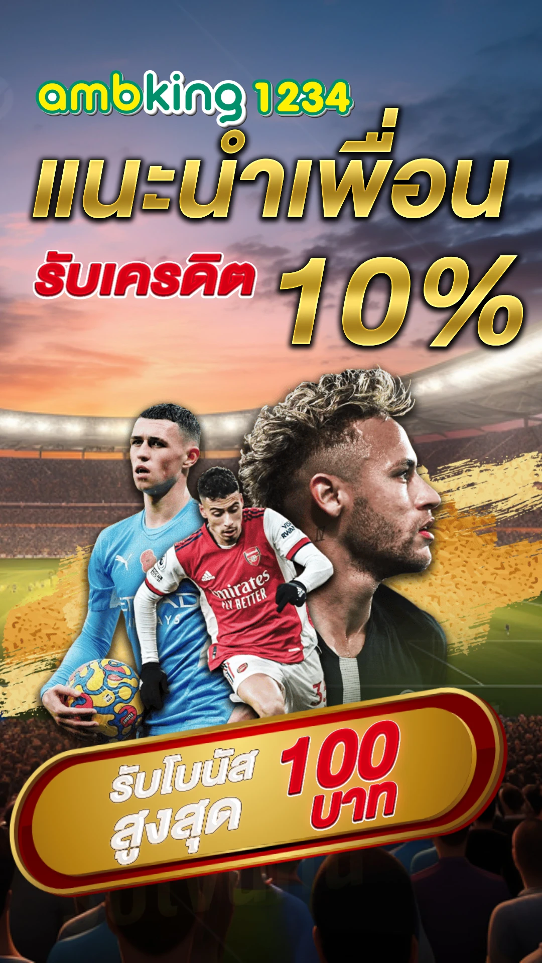 เว็บ พนันอันดับ1 - แบนเนอร์โปรโมชั่น