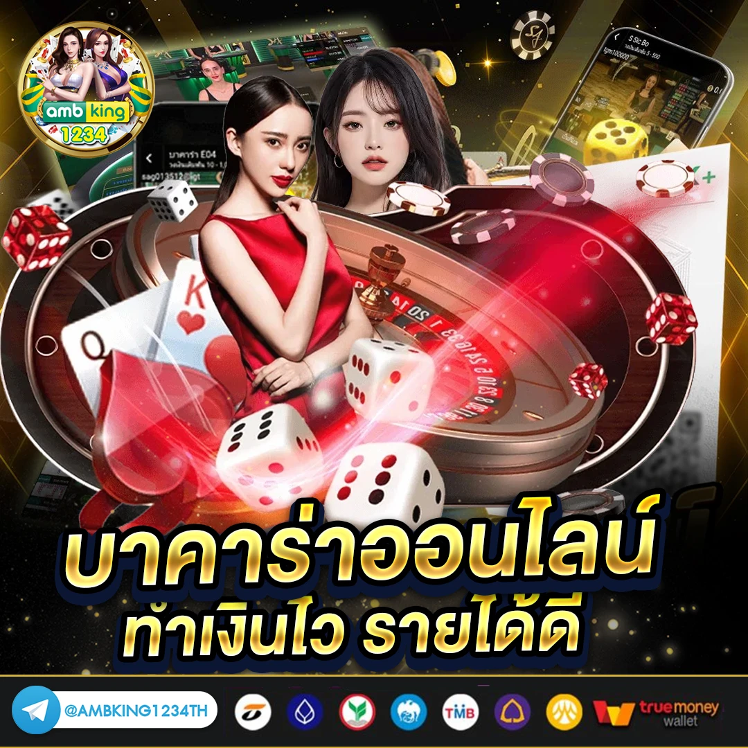 จัดอันดับเว็บพนัน - แบนเนอร์โปรโมชั่น