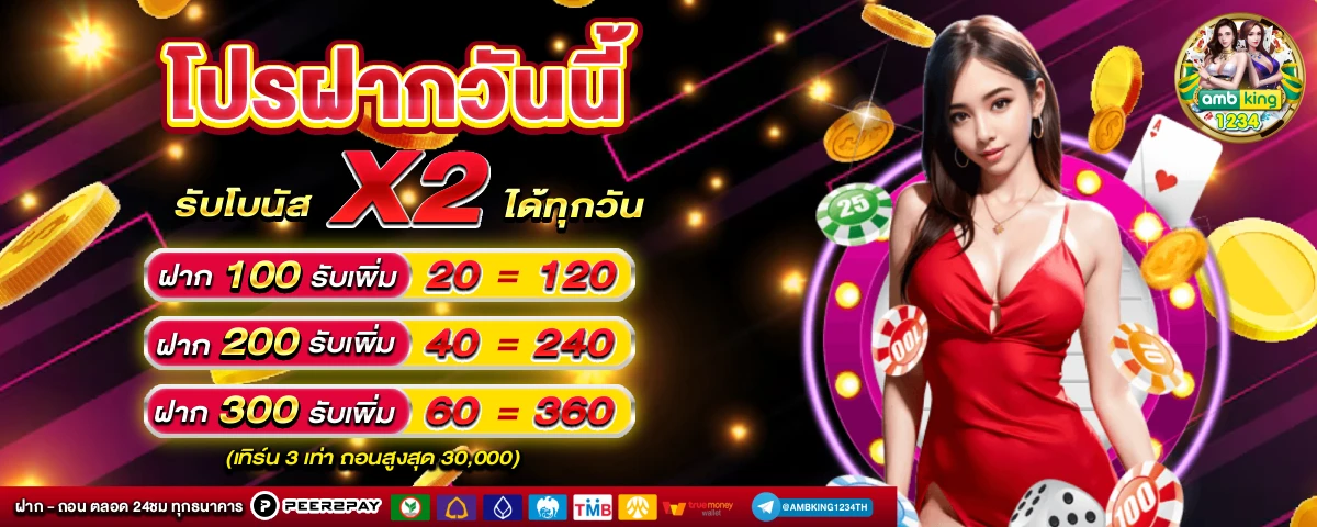 เว็บสล็อตผ่านวอลเล็ต - แบนเนอร์โปรโมชั่น