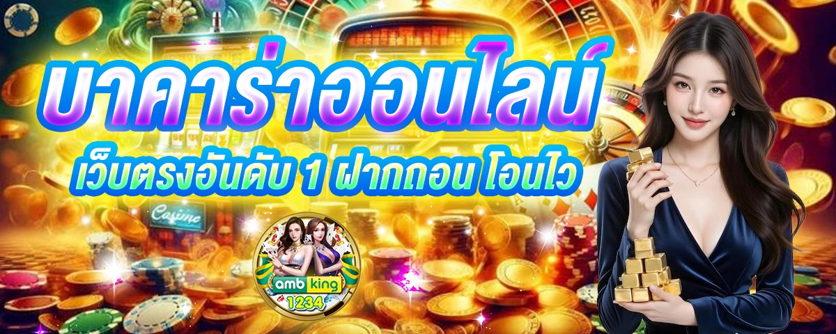 ค้นหาเว็บพนันออนไลน์ - แบนเนอร์โปรโมชั่น