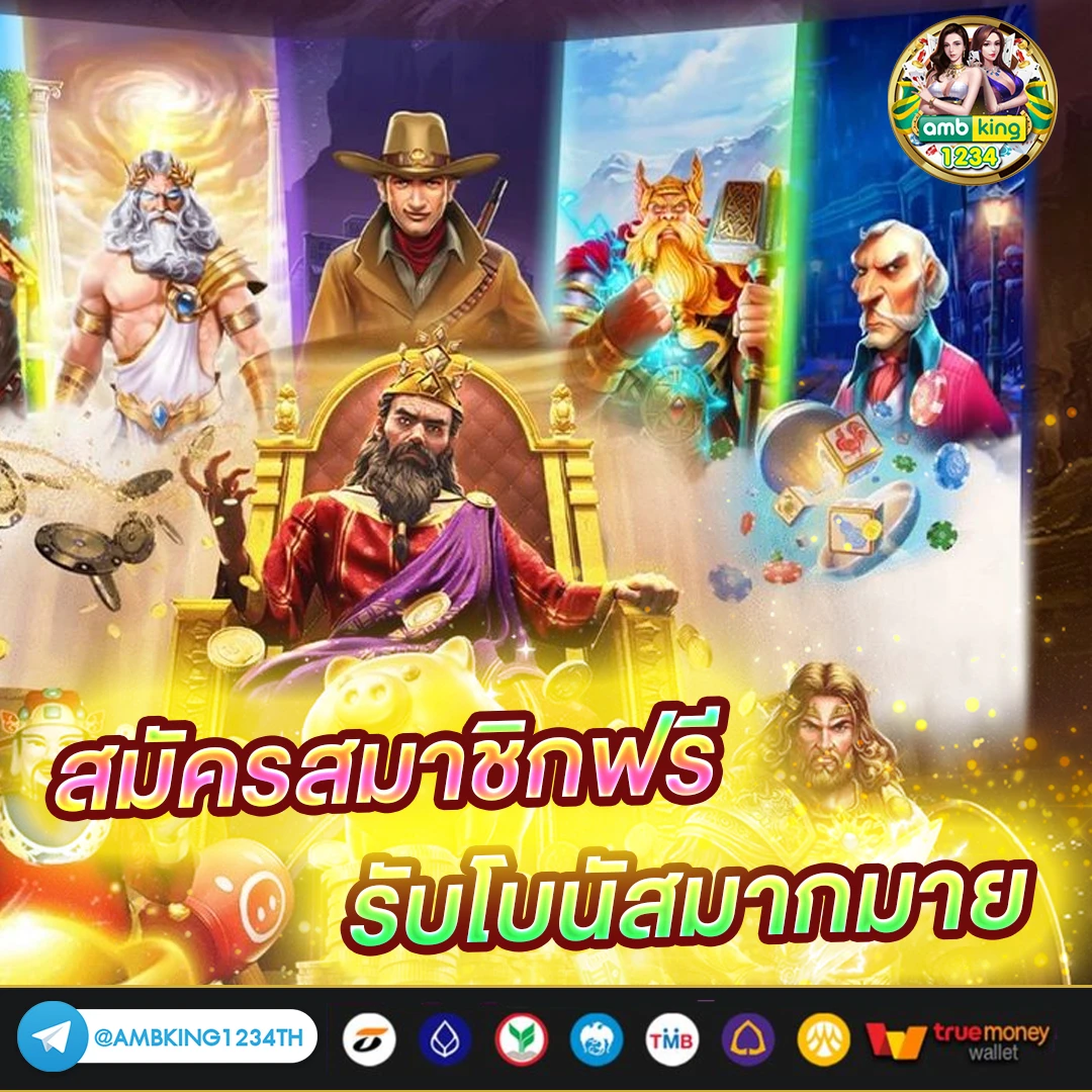 ฝากขั้นต่ำ 1 บาท - แบนเนอร์โปรโมชั่น