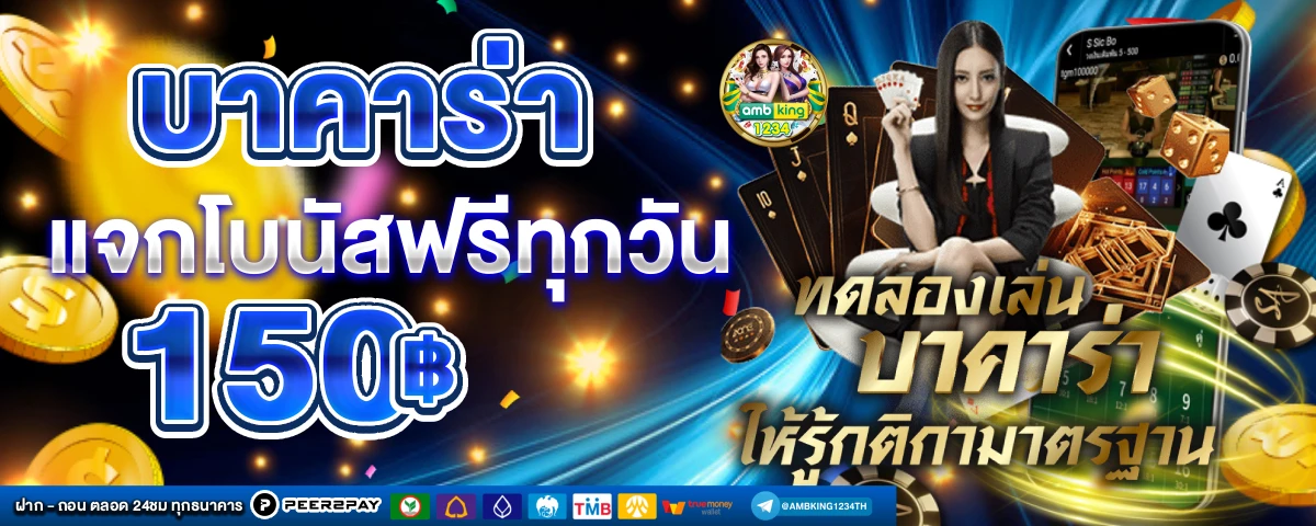 สมัครสล็อตฝากผ่านวอเลท - แบนเนอร์โปรโมชั่น