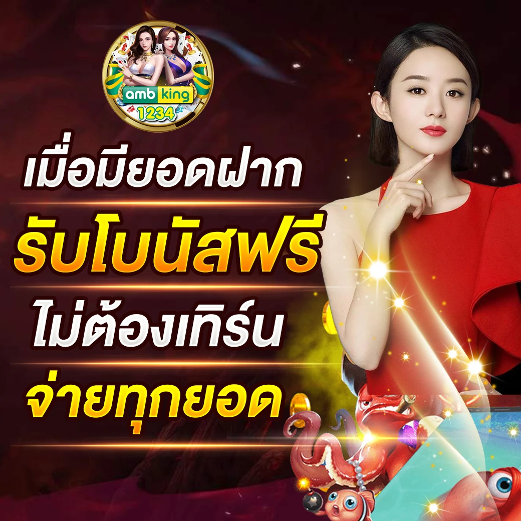 คา สิ โน ออนไลน์ แจก เงิน เดิมพัน ฟรี - แบนเนอร์โปรโมชั่น