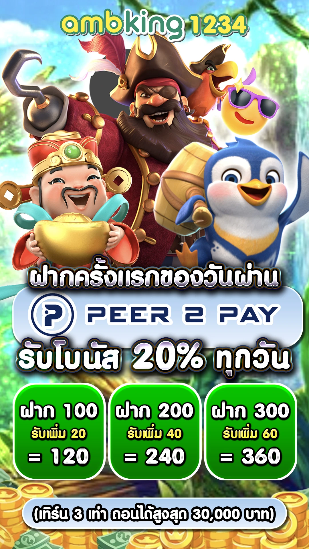 สล็อตfun88 - แบนเนอร์โปรโมชั่น