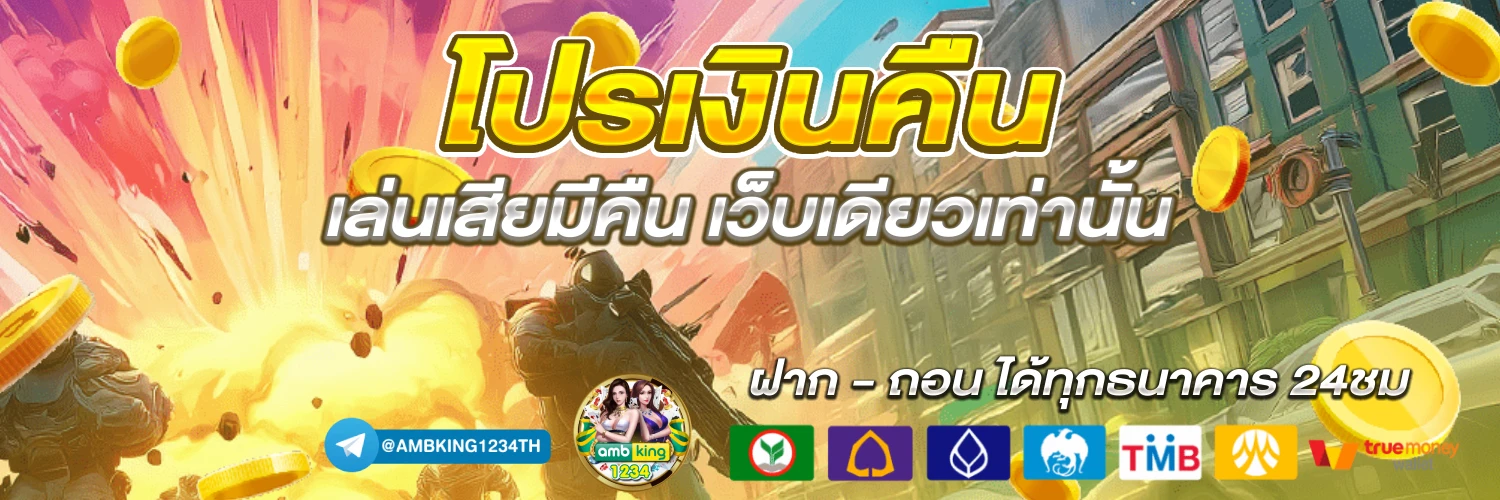 สล็อตเว็บตรง ล่าสุด - แบนเนอร์โปรโมชั่น