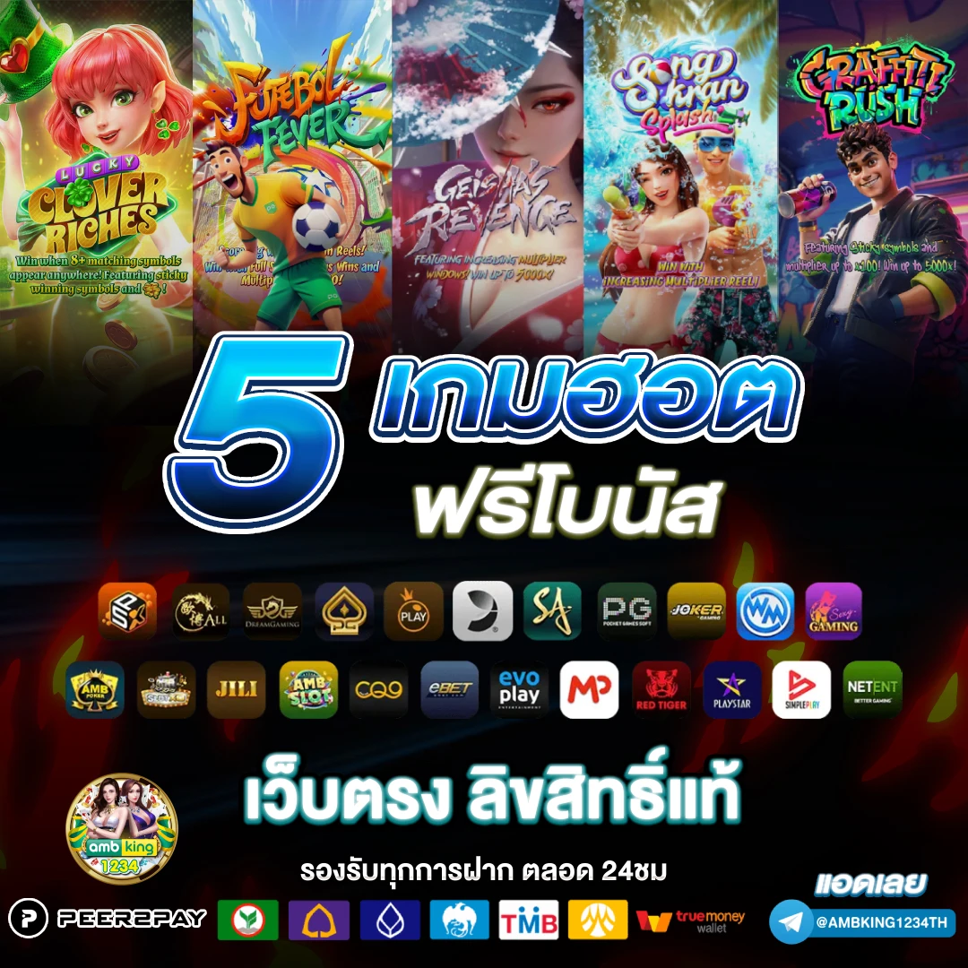 เว็บโปรสล็อต - แบนเนอร์โปรโมชั่น