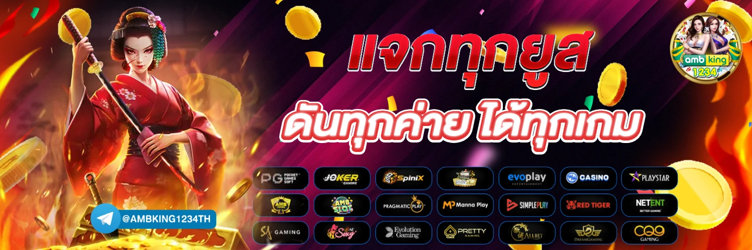 เว็บ สล็อต ไม่มี ขั้น ต่ํา - แบนเนอร์โปรโมชั่น