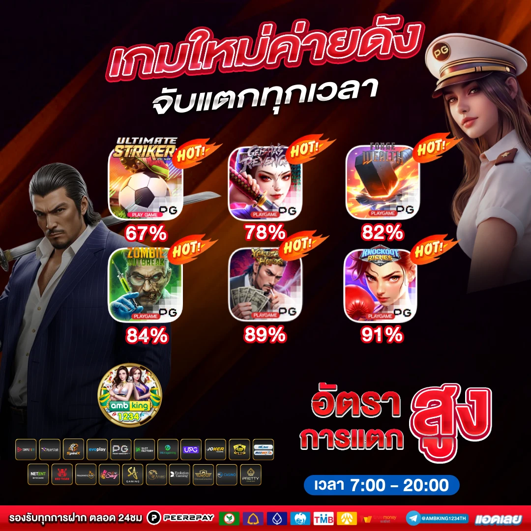 อัตราการแตกสล็อตpg - แบนเนอร์โปรโมชั่น