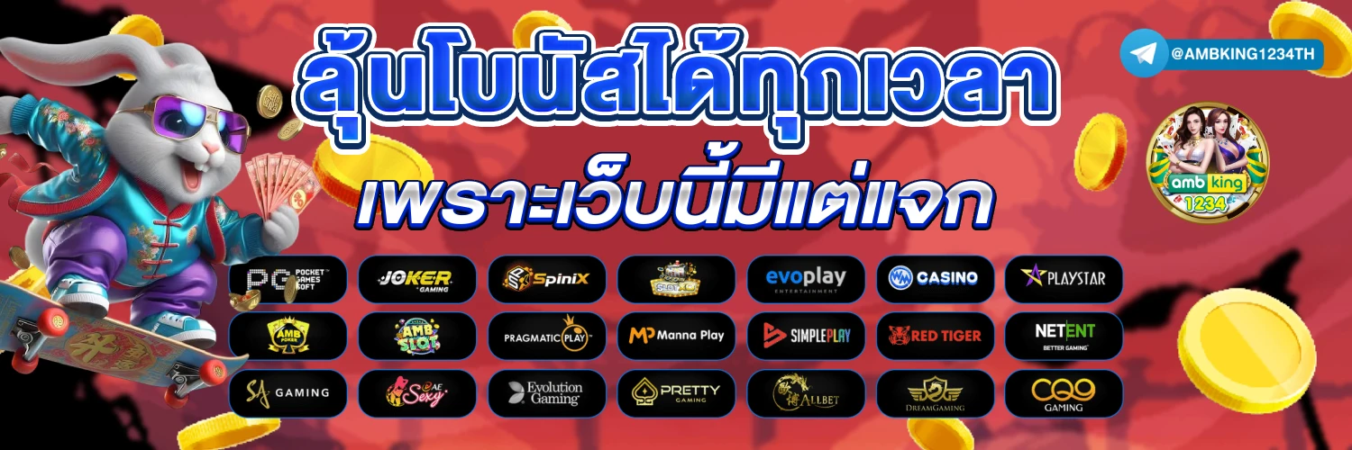เว็บสล็อตที่ดีที่สุดในประเทศไทย - แบนเนอร์โปรโมชั่น