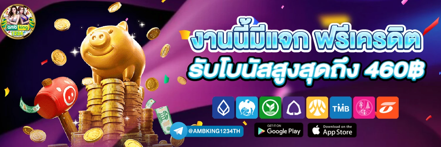 เกมสล็อต 89 - แบนเนอร์โปรโมชั่น