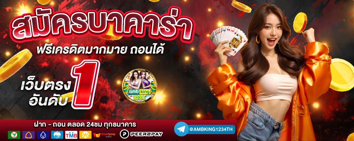ถอนไม่มีขั้นต่ํา วอเลท - แบนเนอร์โปรโมชั่น