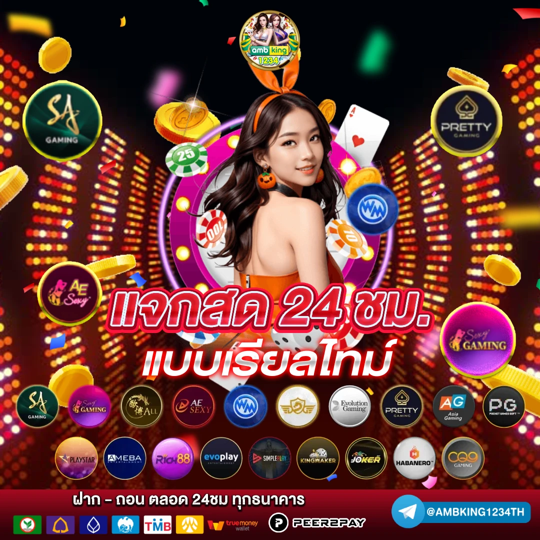 งานออนไลน์ได้เงินจริง - แบนเนอร์โปรโมชั่น