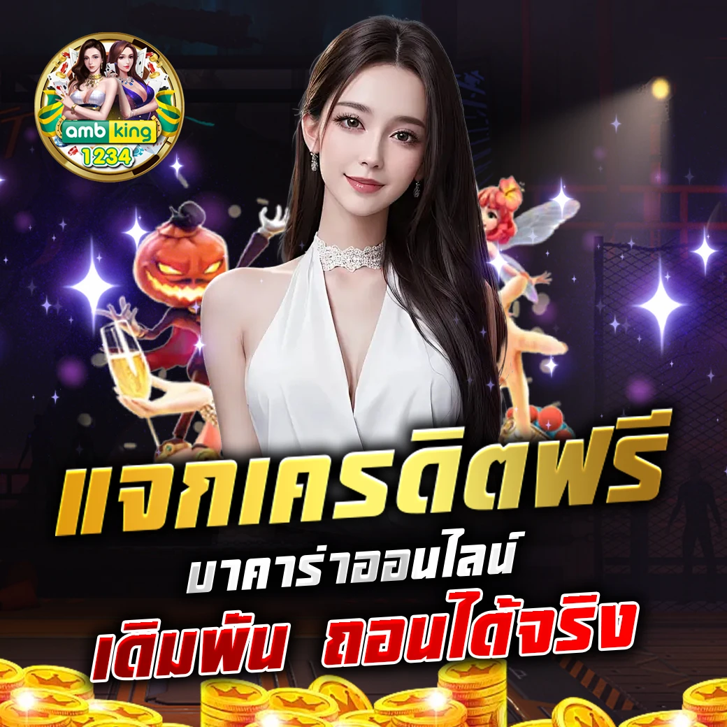 ทดลองเล่นสล็อต ไม่ สะดุด - แบนเนอร์โปรโมชั่น