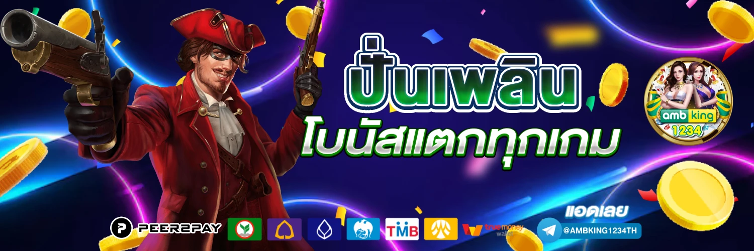 คาสิโน สล็อต - แบนเนอร์โปรโมชั่น