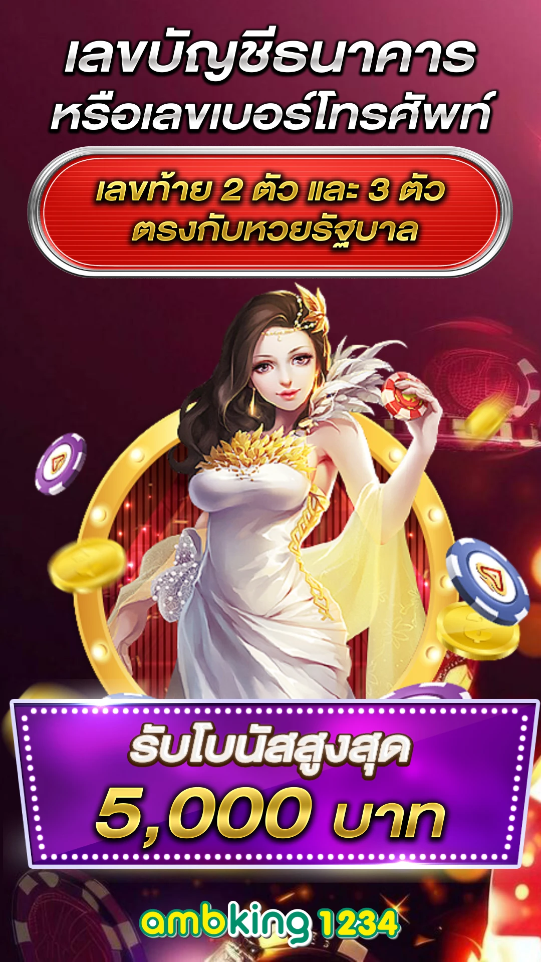 เว็บพนันออนไลน์ ฝากถอน ไม่มี ขั้นต่ำ เว็บตรง - แบนเนอร์โปรโมชั่น