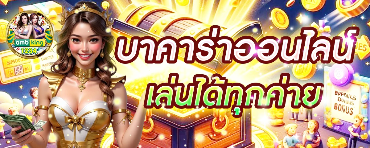 สล็อตแตกง่ายมาก - แบนเนอร์โปรโมชั่น