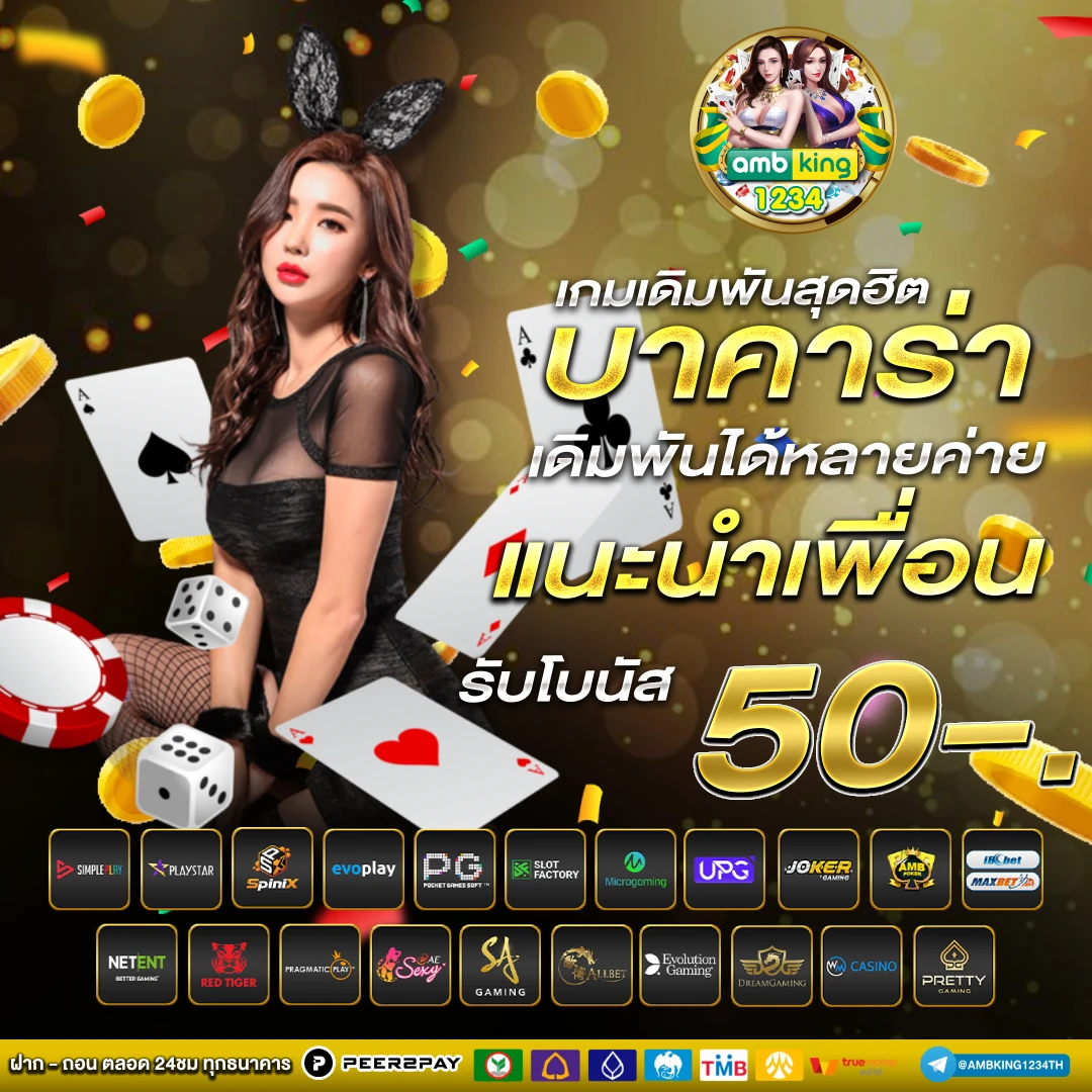 สต๊อต - แบนเนอร์โปรโมชั่น