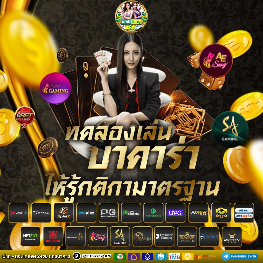 โอนเงิน โทรศัพท์ เข้าบัญชีwallet - แบนเนอร์โปรโมชั่น