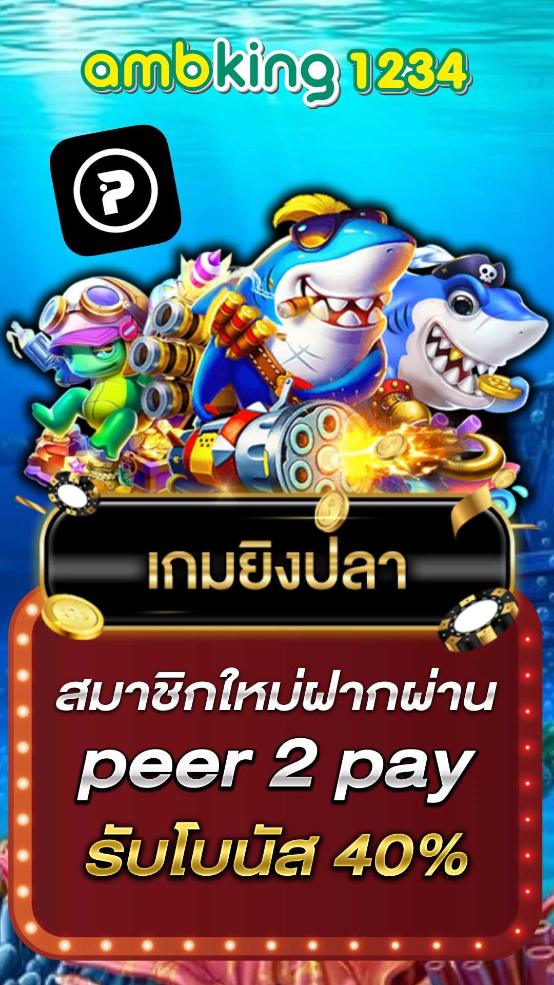 ฝาก ถอน ไม่มี ขั้น ต่ํา สล็อต - แบนเนอร์โปรโมชั่น
