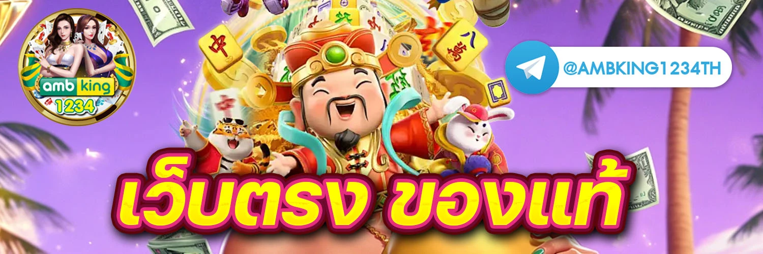 สล็อตเว็บตรงสมัครด้วยวอเลท - แบนเนอร์โปรโมชั่น