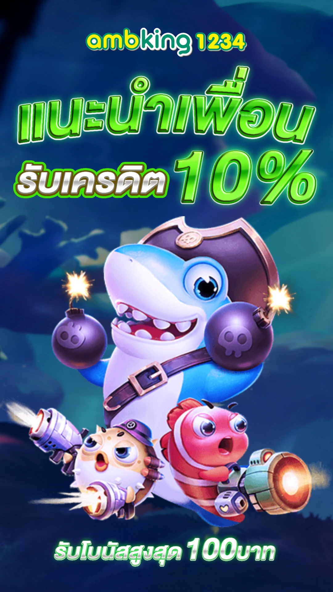 แอปสล็อตได้เงินจริง - แบนเนอร์โปรโมชั่น