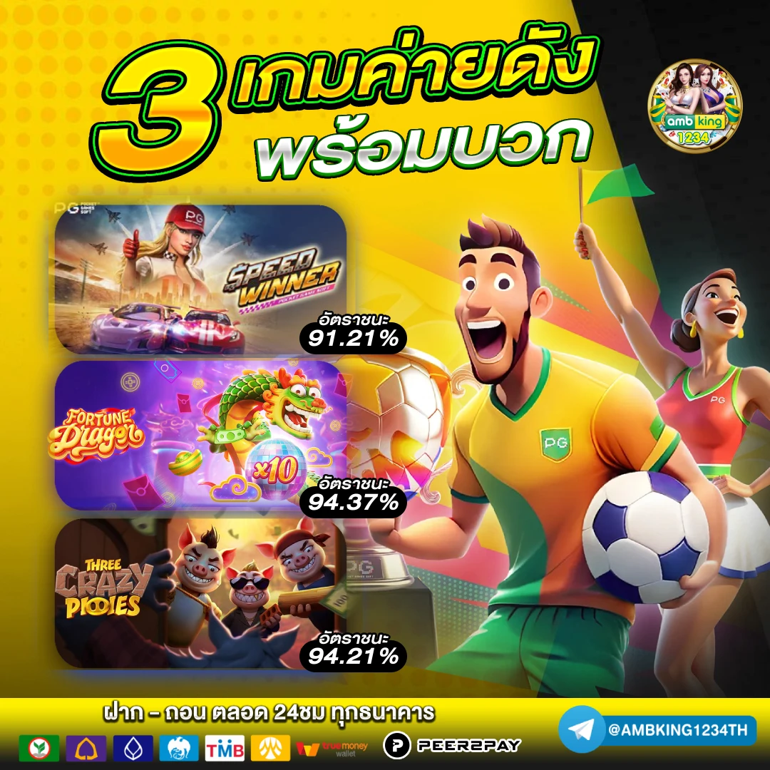 สล็อตไม่โกง - แบนเนอร์โปรโมชั่น
