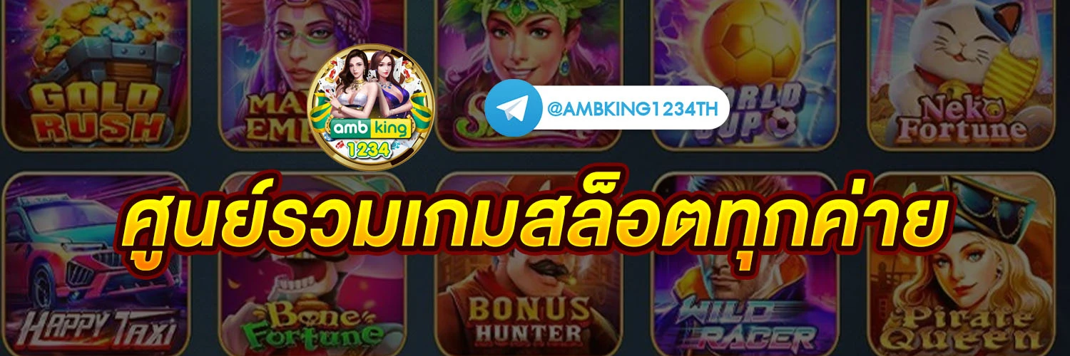 สล็อต ยูสใหม่แตกง่าย - แบนเนอร์โปรโมชั่น