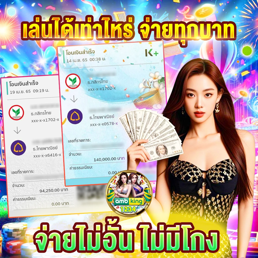 เว็บนอก เว็บตรงไม่ผ่านเอเย่นต์ - แบนเนอร์โปรโมชั่น