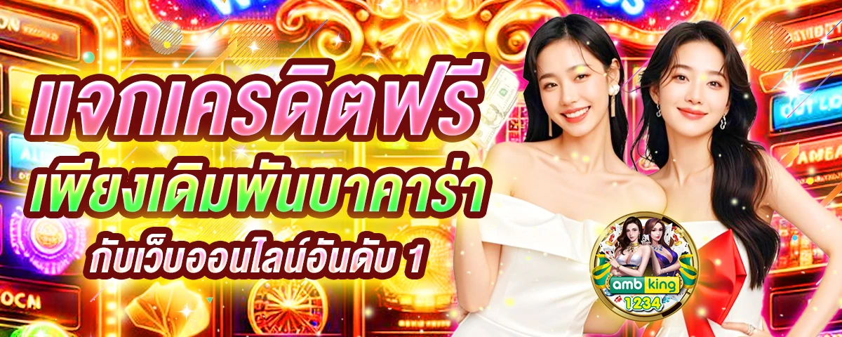 สมัครสล็อตออนไลน์ - แบนเนอร์โปรโมชั่น