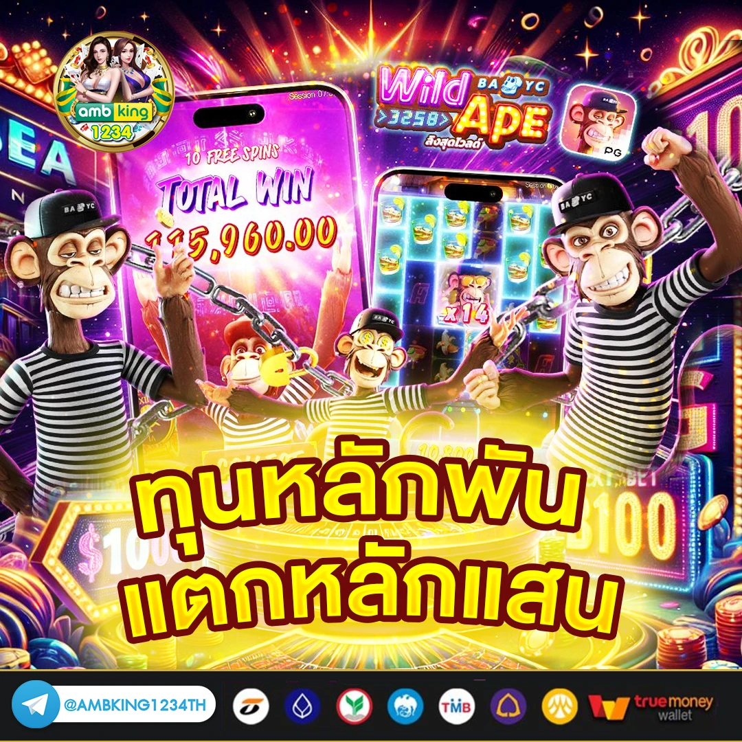 เว็บหวยเจ้าสัว - แบนเนอร์โปรโมชั่น