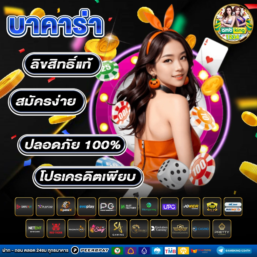 เว็บสล็อตรับโปร - แบนเนอร์โปรโมชั่น