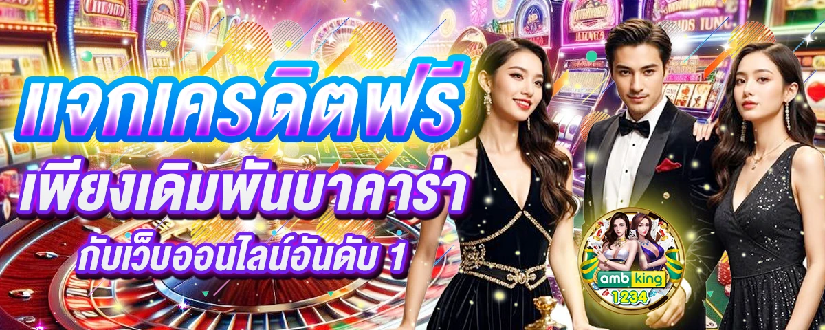 สล็อตเล่นผ่านวอเลท - แบนเนอร์โปรโมชั่น