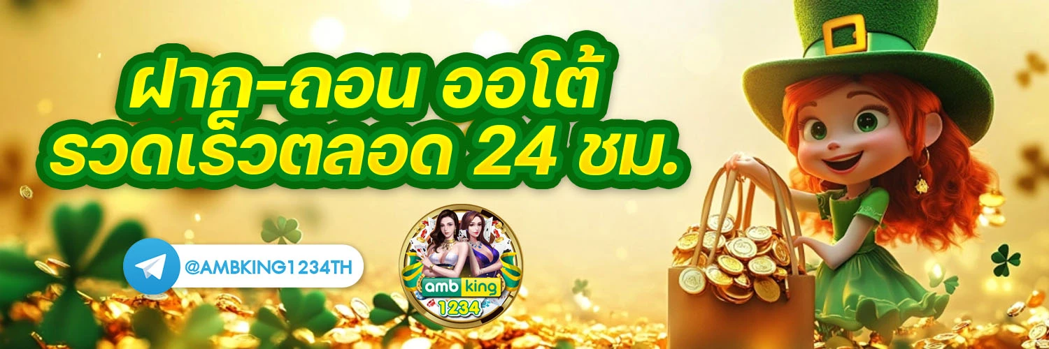 เว็บพนันออนไลน์ 888 - แบนเนอร์โปรโมชั่น