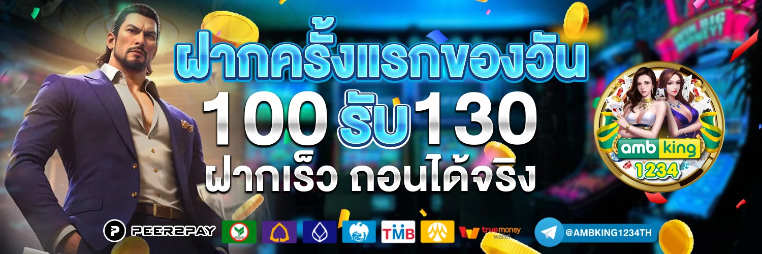 สล็อต ไทย - แบนเนอร์โปรโมชั่น