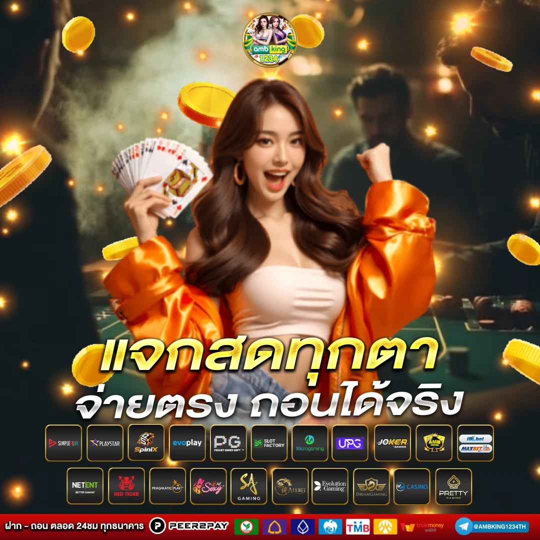 โอนเงินจากเบอร์ไปอีกเบอร์ ทรู - แบนเนอร์โปรโมชั่น