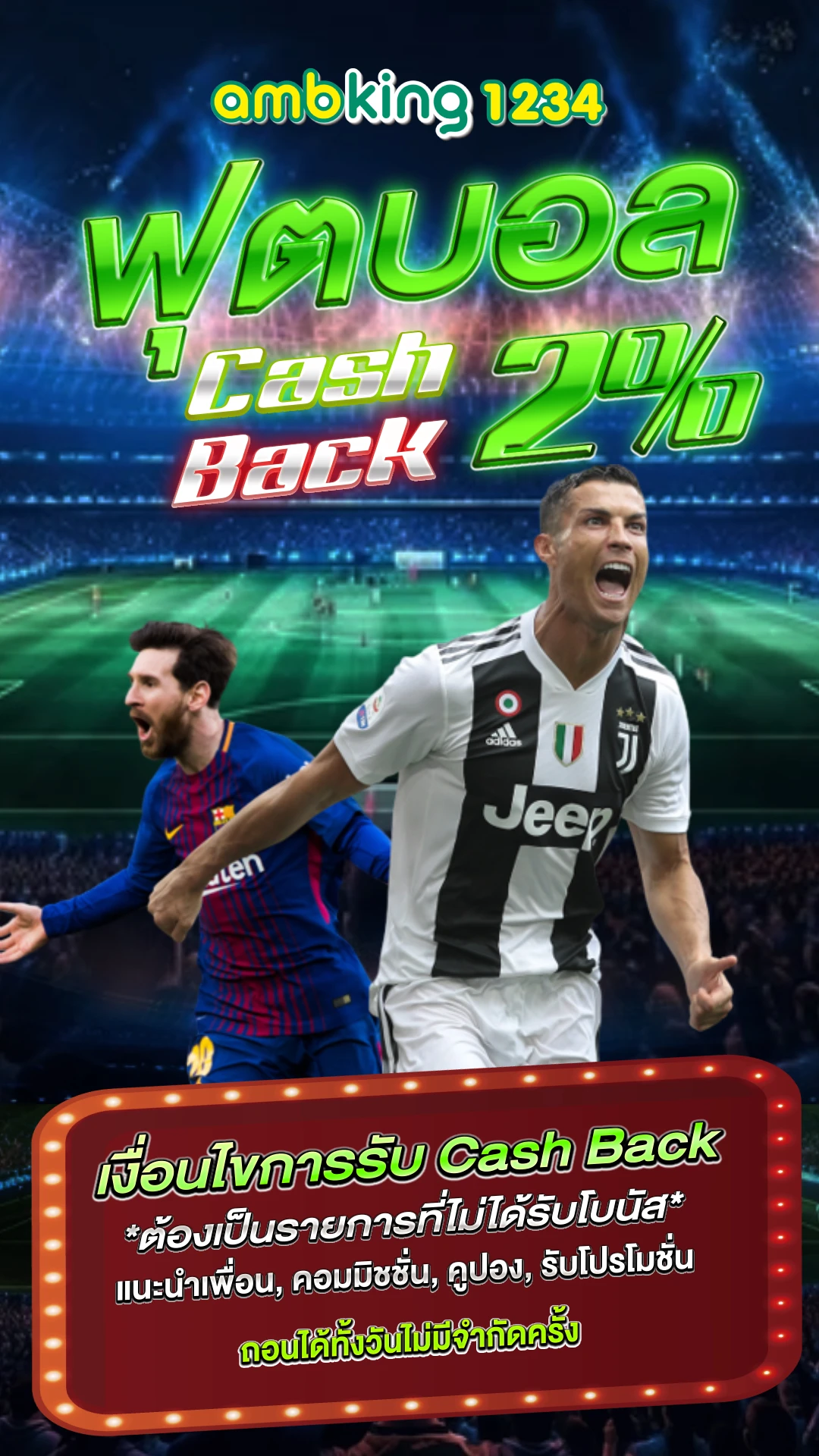 เว็บตรงแตกง่ายไม่ผ่านเอเย่นต์ - แบนเนอร์โปรโมชั่น