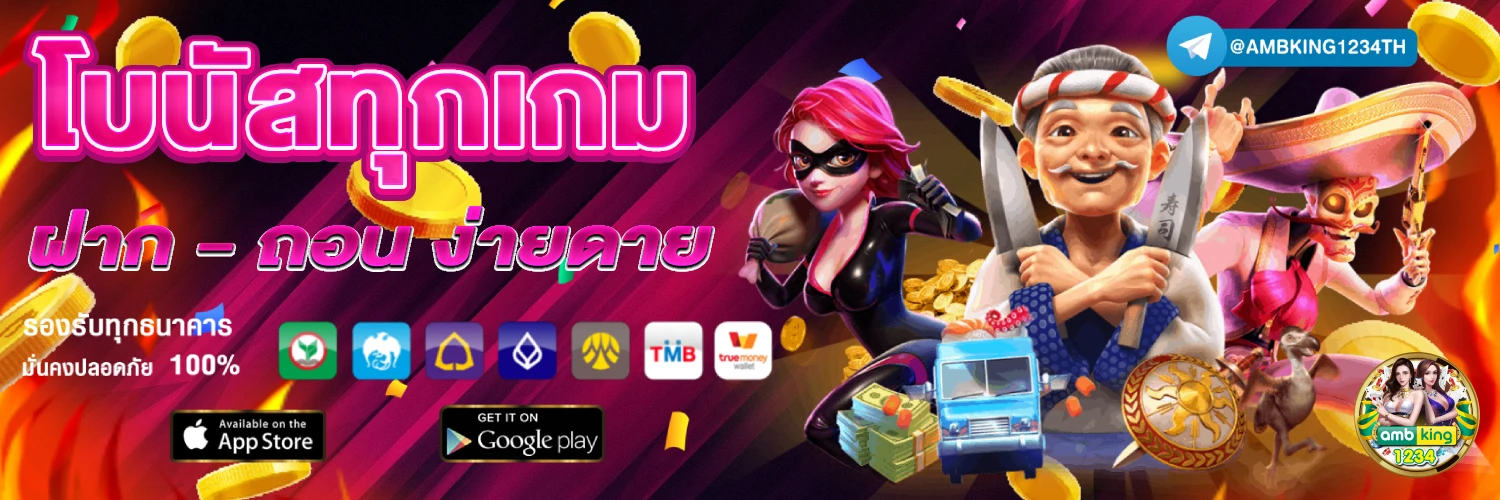 slot เว็บตรงสิงคโปร์ - แบนเนอร์โปรโมชั่น