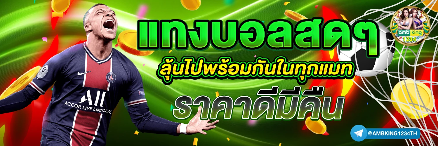 สล็อตเว็บตรงไม่ผ่านเอเย่นต์ ฝากถอน ไม่มี ขั้น ต่ํา - แบนเนอร์โปรโมชั่น