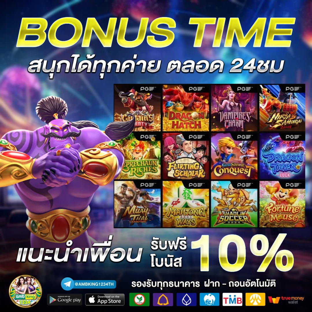 เกมพนันออนไลน์เว็บตรง - แบนเนอร์โปรโมชั่น